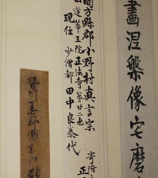南北朝時代の涅槃図詳細