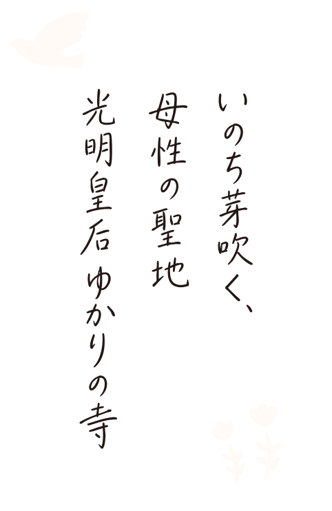 子授け祈祷
