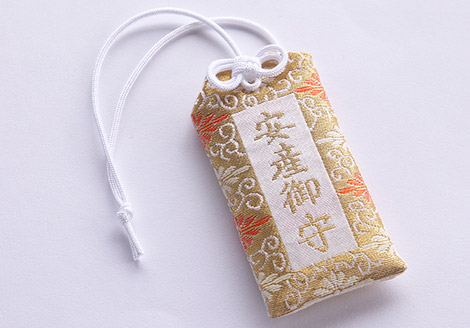 安産祈願