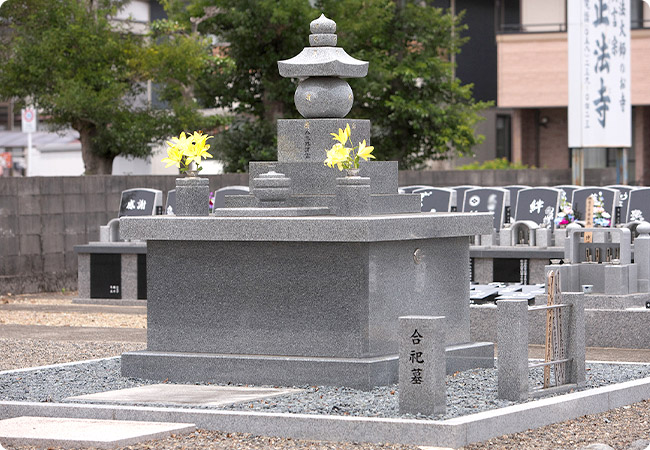 永代供養合祀墓